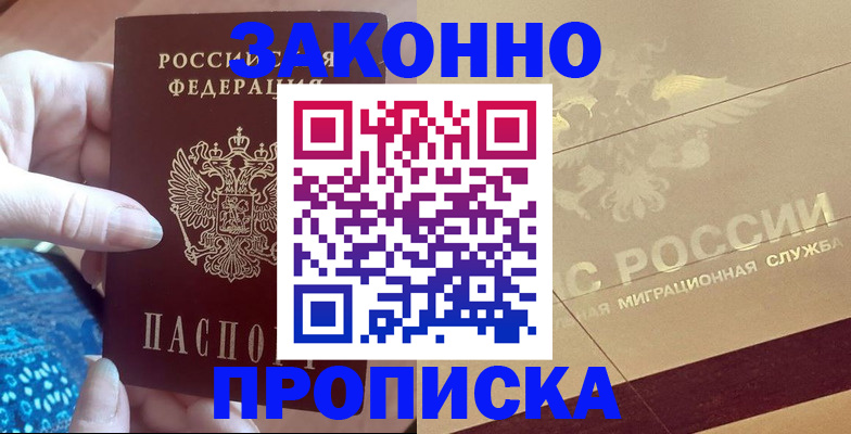 прописка в Судаке