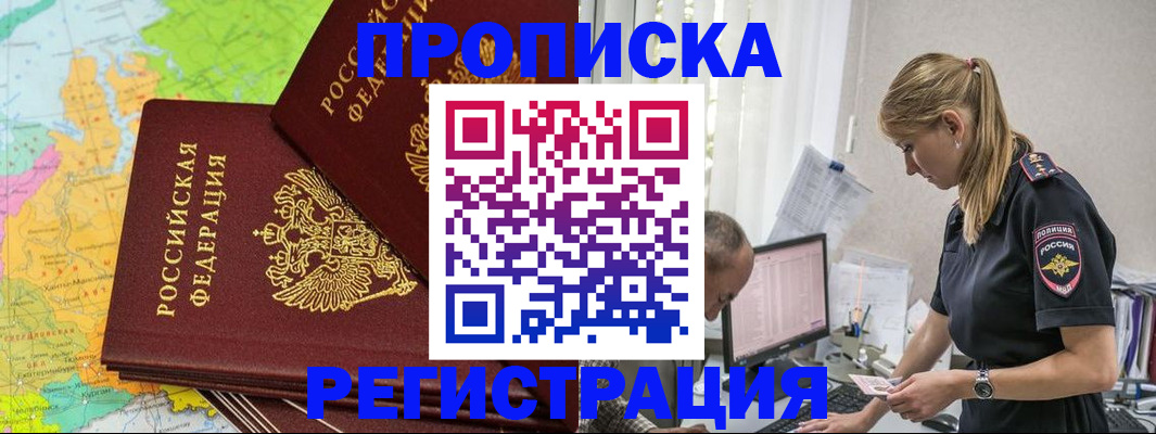 миграционный учет в Судаке