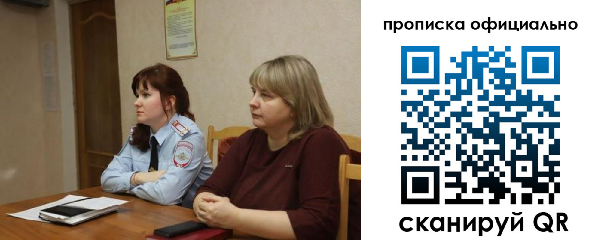 временная регистрация гарантия в Судаке