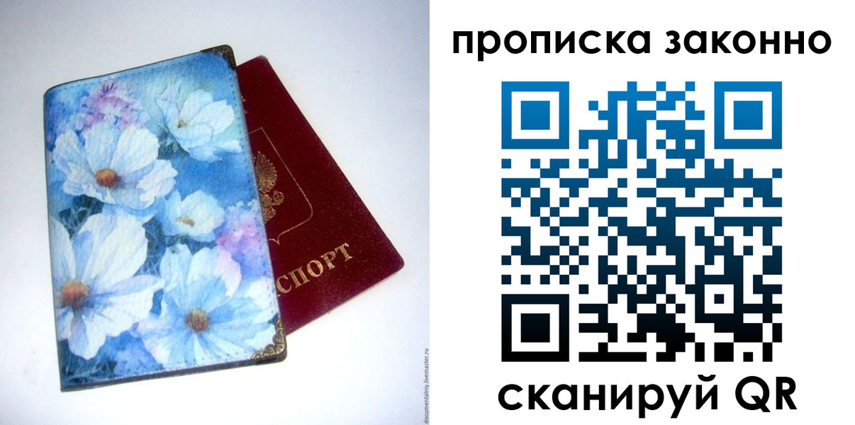 временная регистрация в Судаке