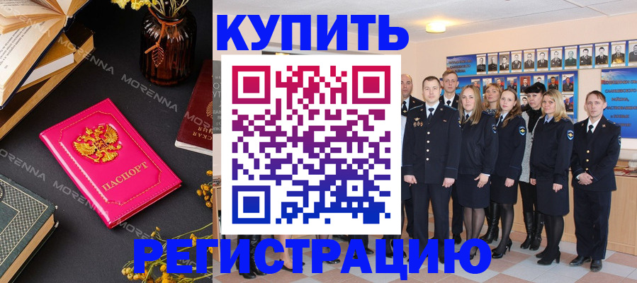 прописка гарантия в Судаке