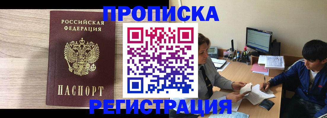 прописка для военкомата в Судаке