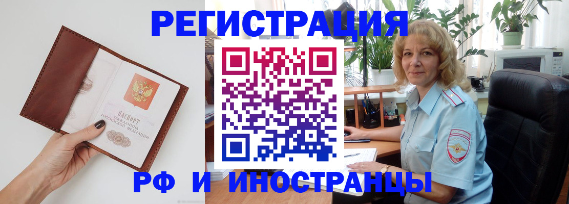 купить прописку в Судаке