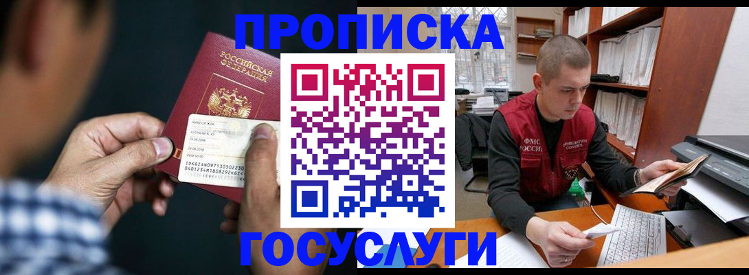 миграционный учет в Судаке