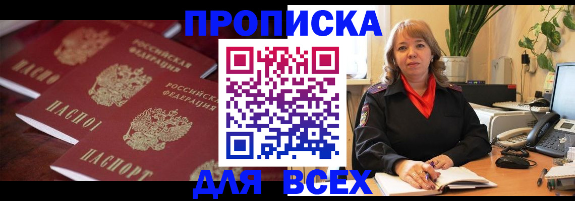 прописка иностранных граждан в Судаке