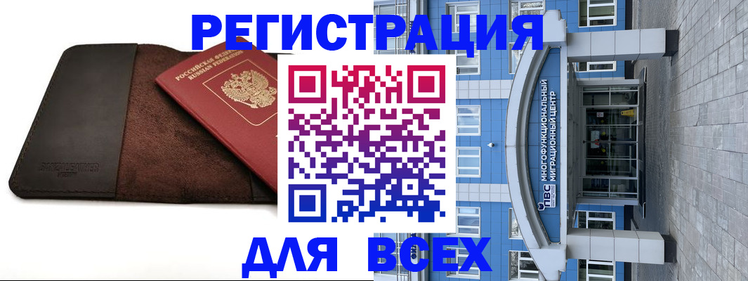 прописка штамп в Судаке