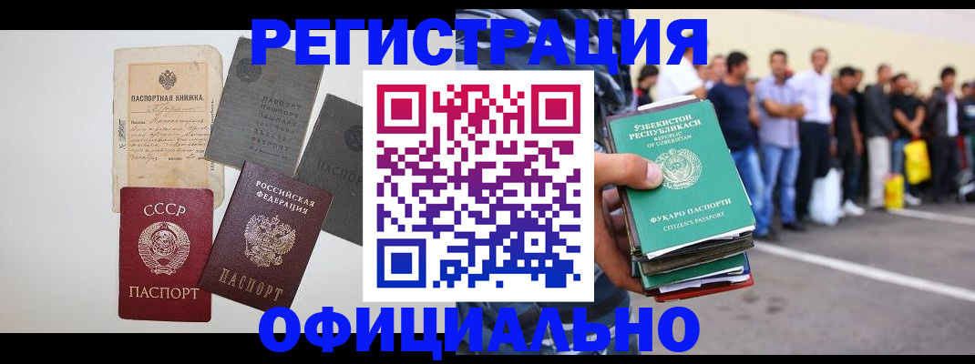 временная регистрация госуслуги в Судаке