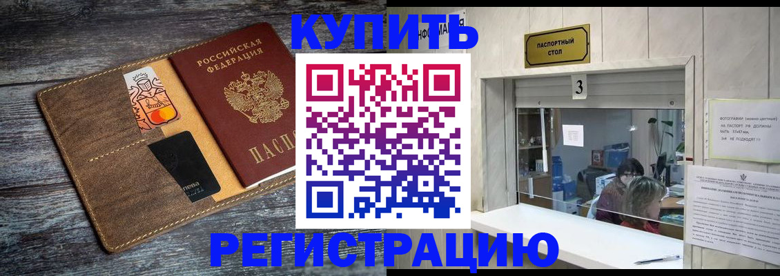 временная регистрация гарантия в Судаке