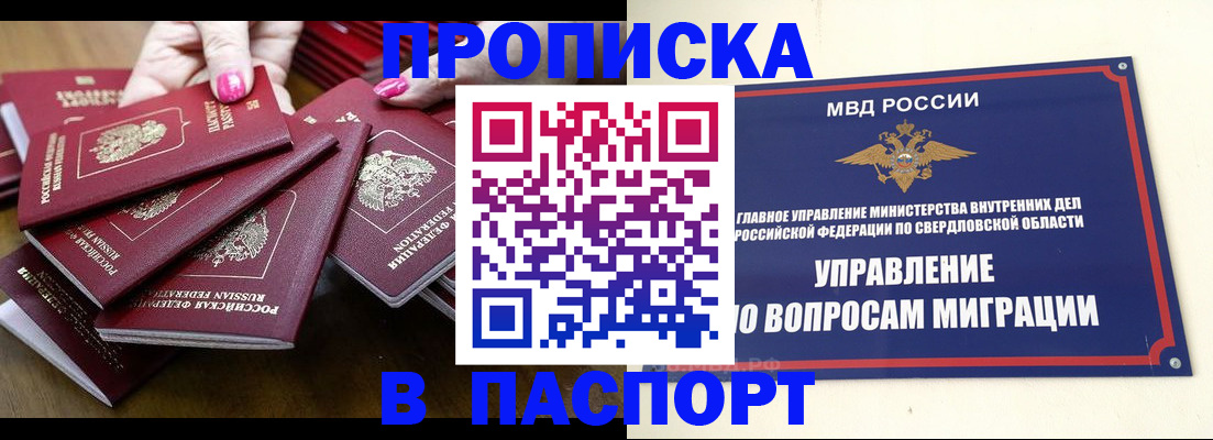 временная регистрация недорого в Судаке