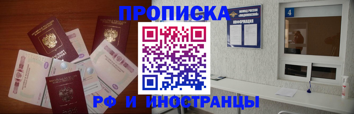 прописка ребенка в Судаке