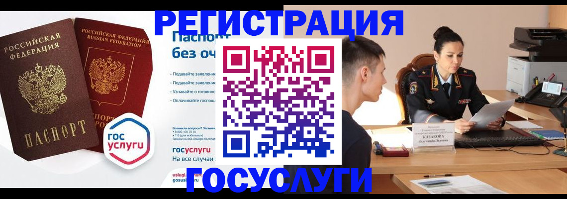 временная регистрация в Судаке